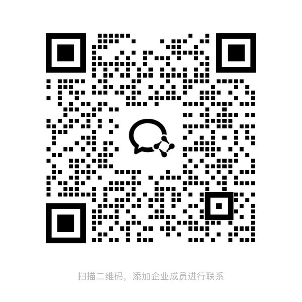 星图企服企业微信顾问二维码